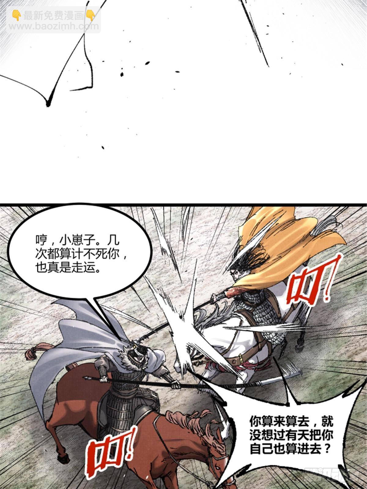 105 西凉落幕(1/2)-第106话