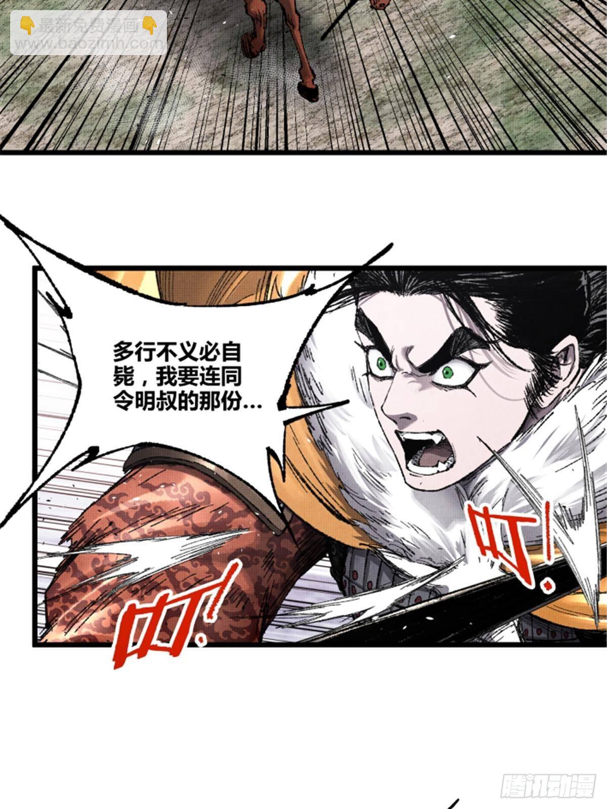 105 西凉落幕(1/2)-第106话