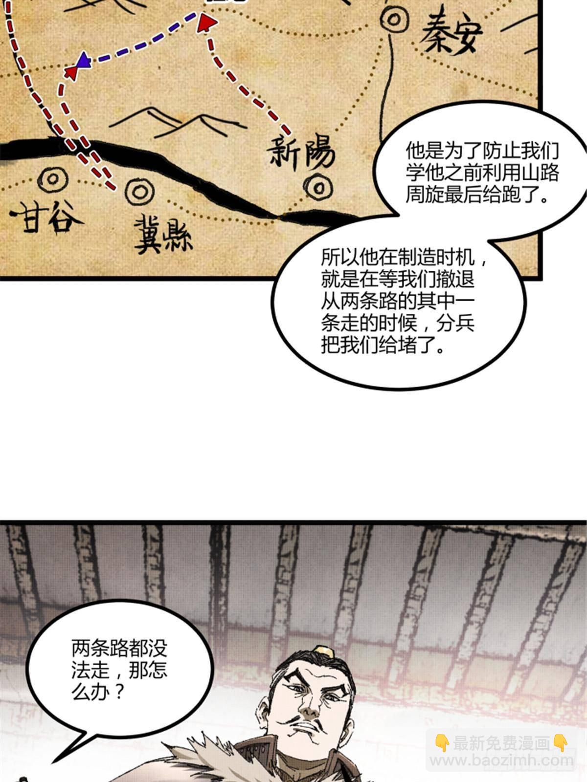 105 西凉落幕(1/2)-第106话