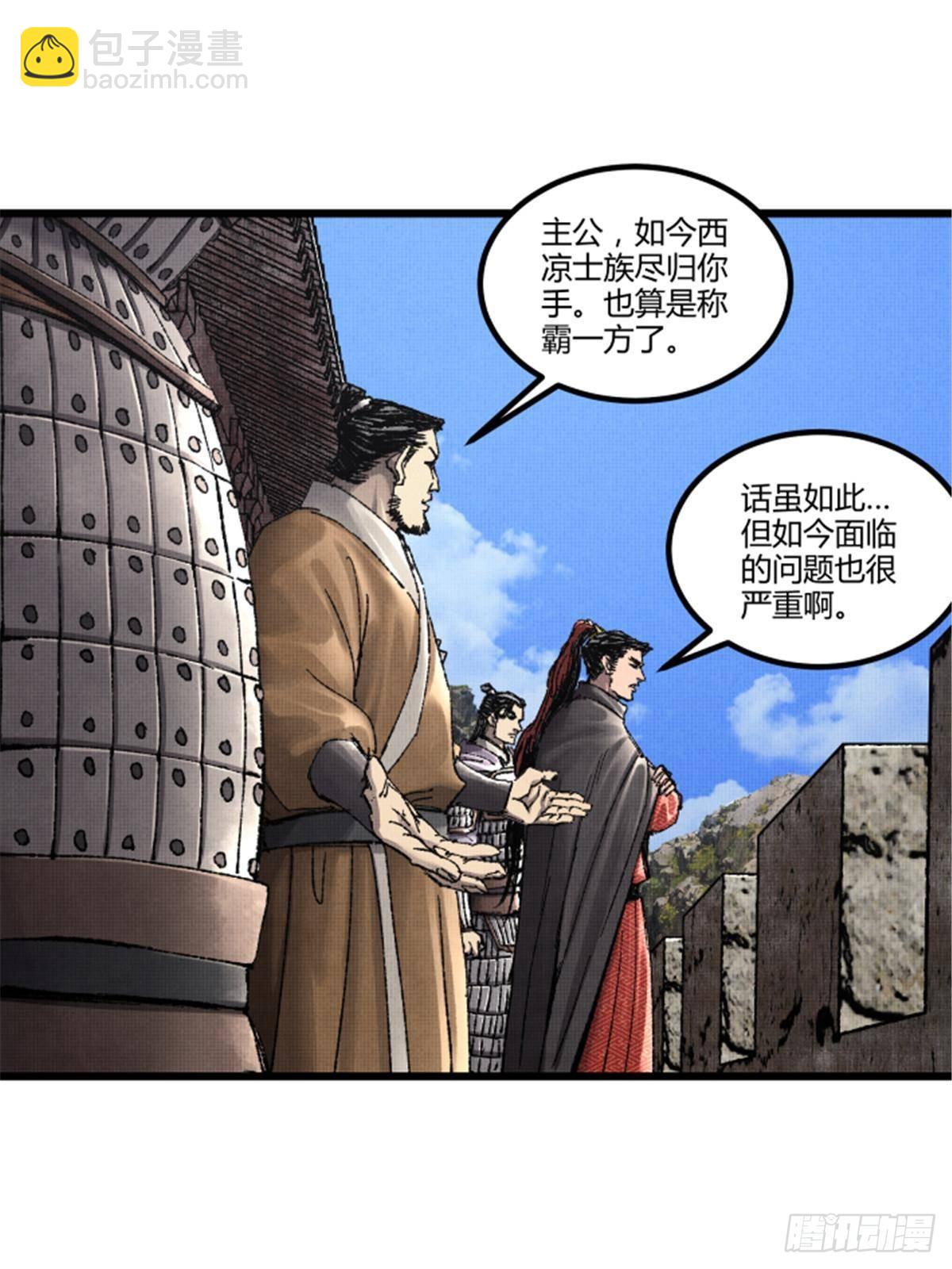 105 西凉落幕(1/2)-第106话
