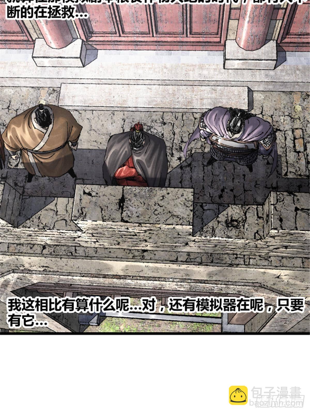 105 西凉落幕(1/2)-第106话