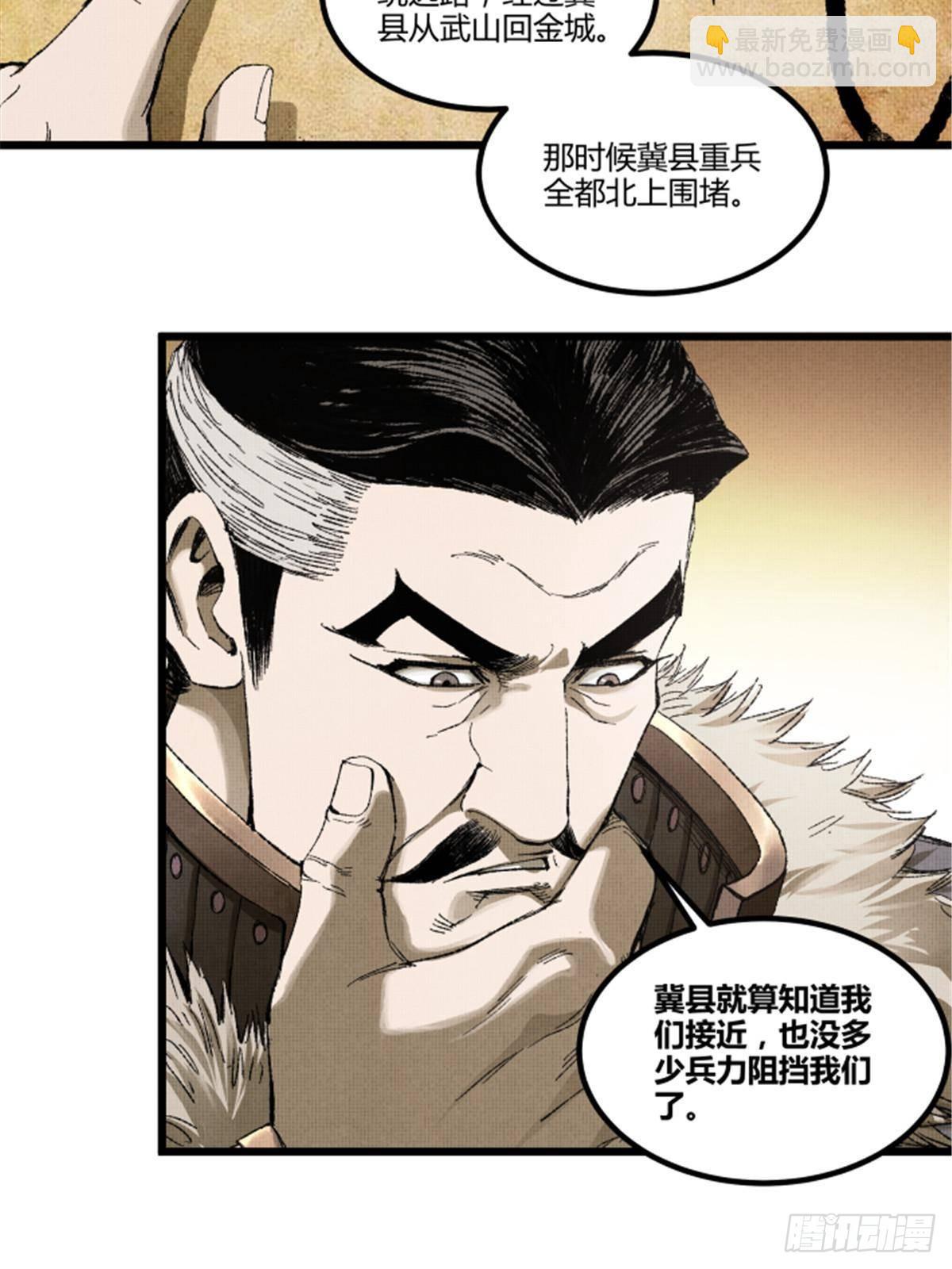 105 西凉落幕(1/2)-第106话