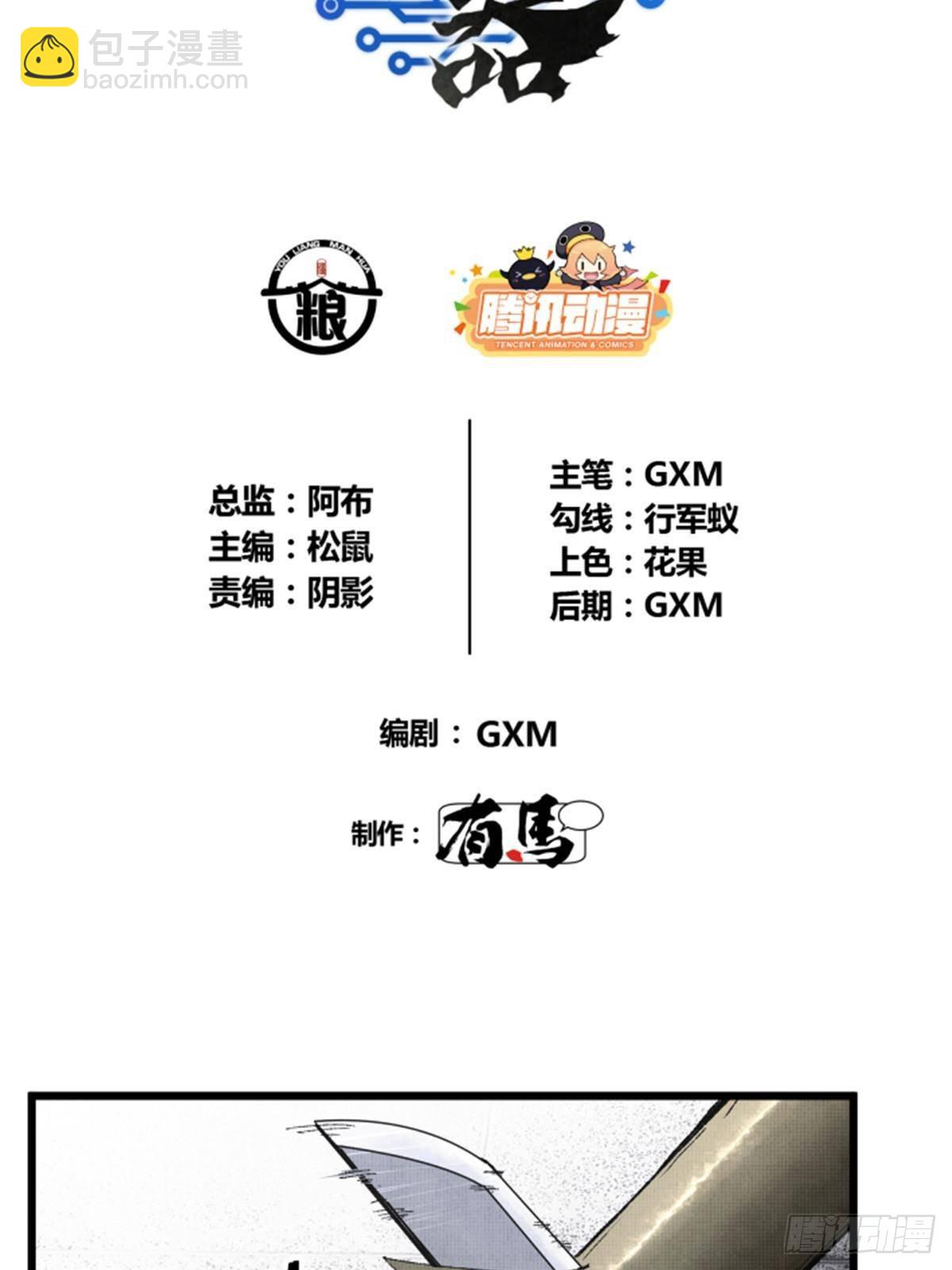 105 西凉落幕(1/2)-第106话