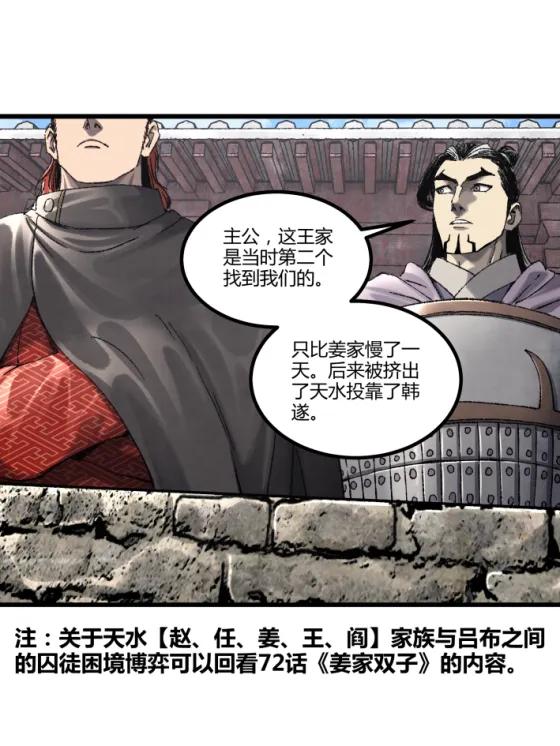 106 王家之女&middot;王异(1/2)-第108话