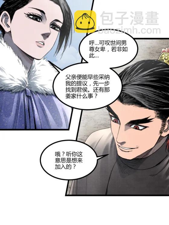106 王家之女&middot;王异(1/2)-第108话