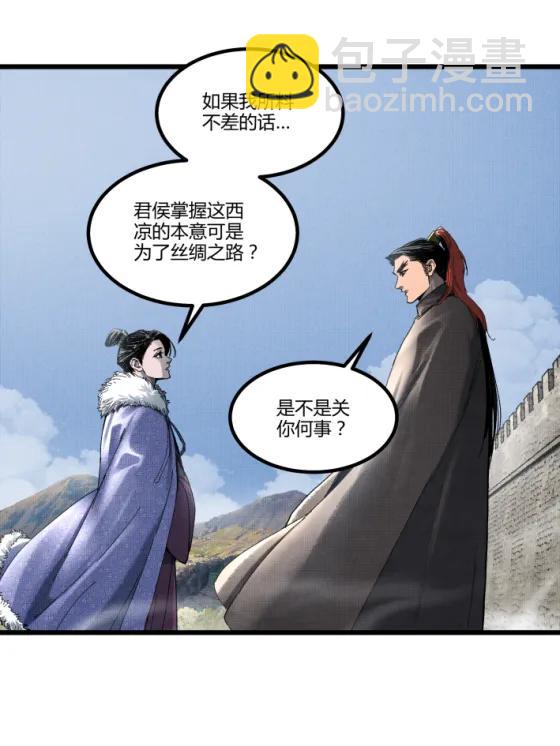 106 王家之女&middot;王异(1/2)-第108话