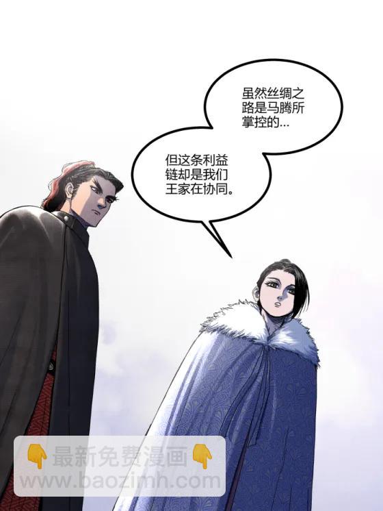 106 王家之女&middot;王异(1/2)-第108话