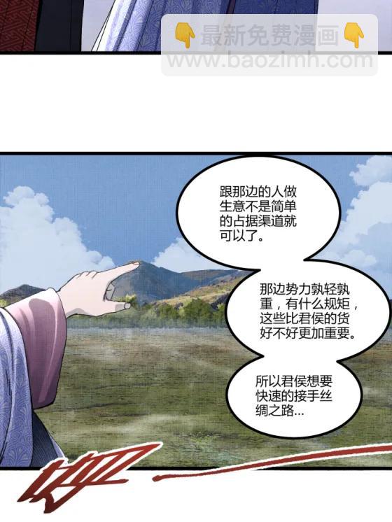 106 王家之女&middot;王异(1/2)-第108话