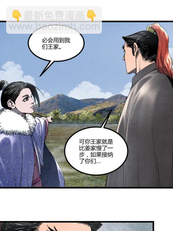 106 王家之女&middot;王异(1/2)-第108话