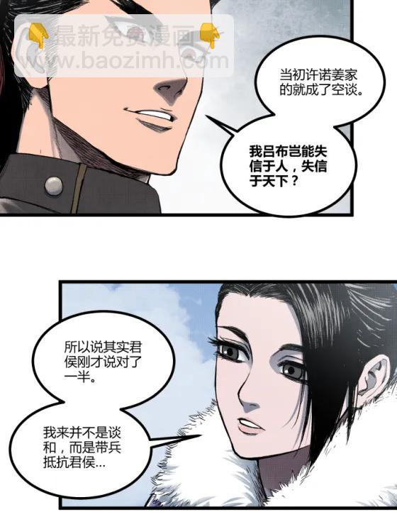 106 王家之女&middot;王异(1/2)-第108话