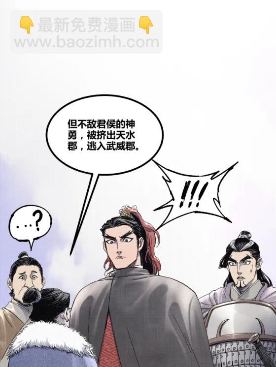 106 王家之女&middot;王异(1/2)-第108话