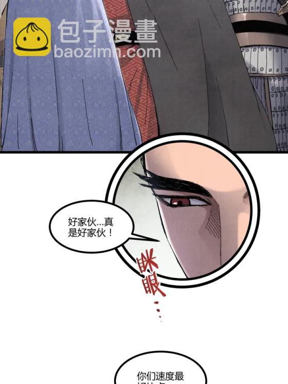 106 王家之女&middot;王异(1/2)-第108话