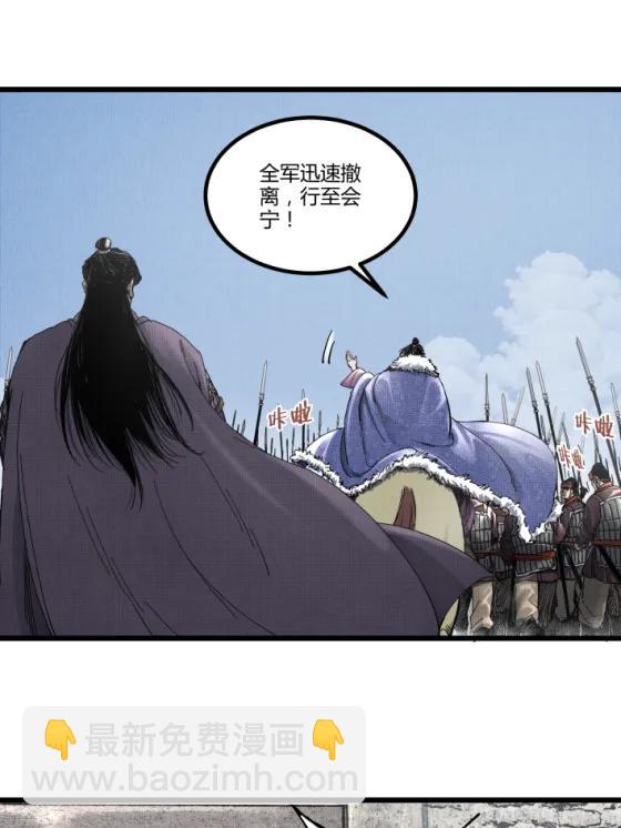 106 王家之女&middot;王异(1/2)-第108话