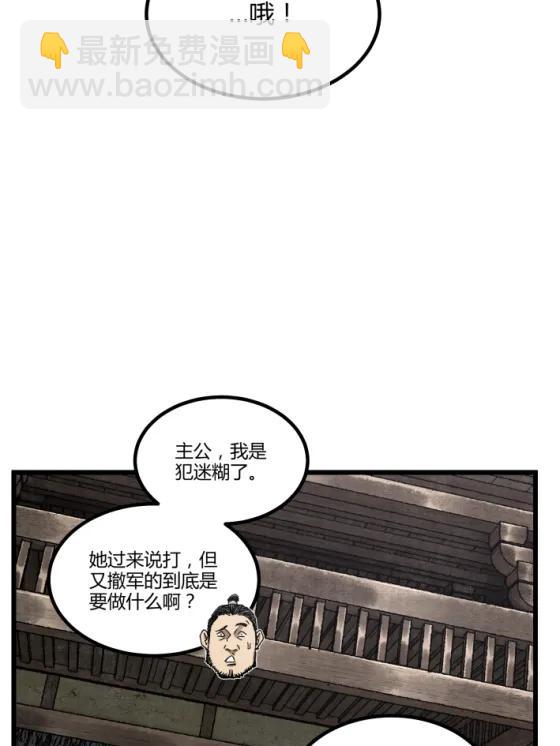 106 王家之女&middot;王异(1/2)-第108话