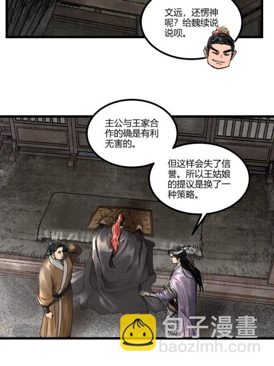 106 王家之女&middot;王异(1/2)-第108话