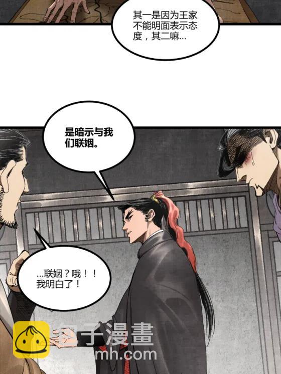 106 王家之女&middot;王异(1/2)-第108话