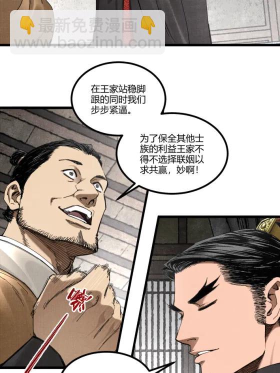 106 王家之女&middot;王异(1/2)-第108话