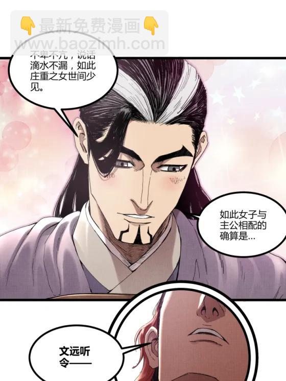 106 王家之女&middot;王异(1/2)-第108话