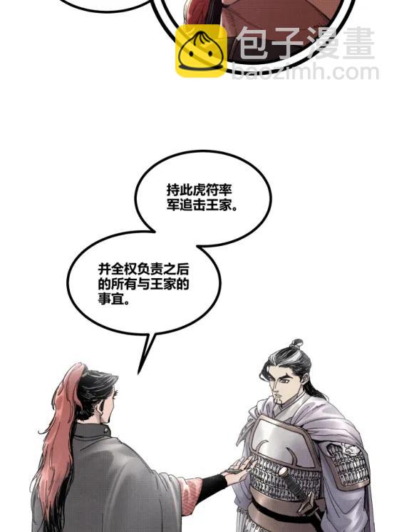 106 王家之女&middot;王异(1/2)-第108话