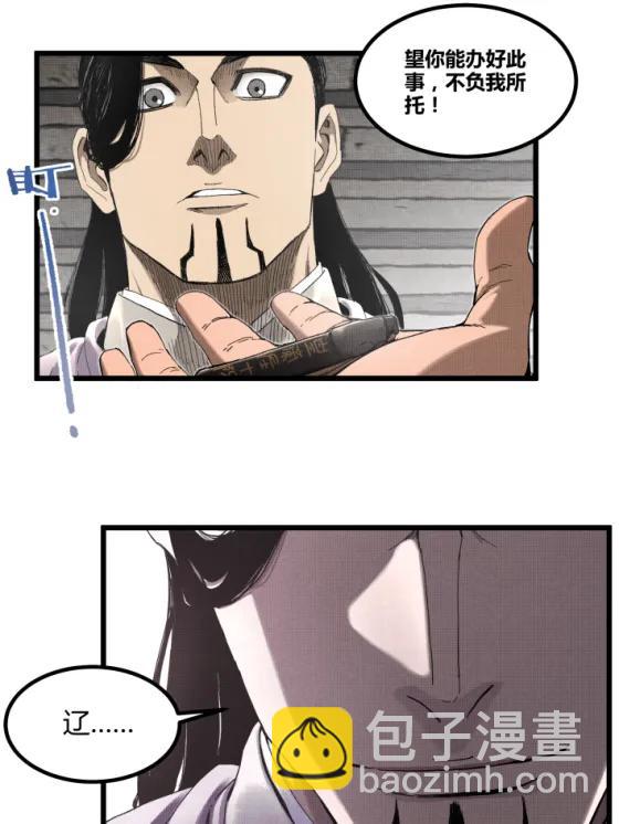 106 王家之女&middot;王异(1/2)-第108话