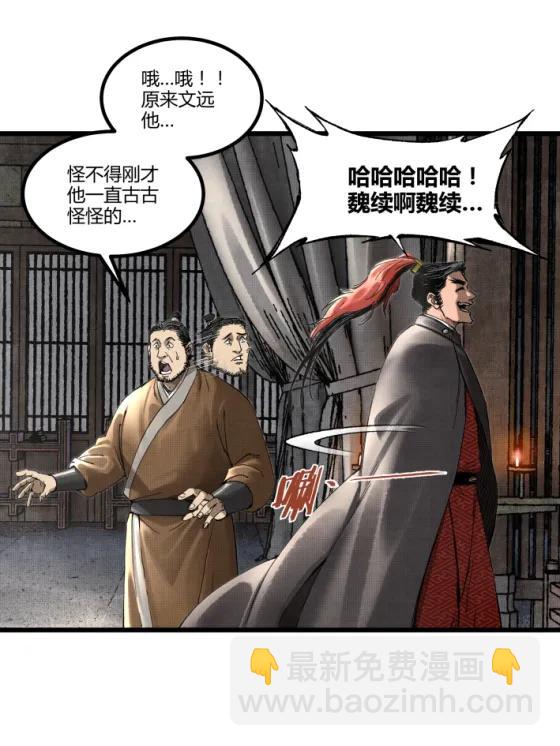 106 王家之女&middot;王异(1/2)-第108话