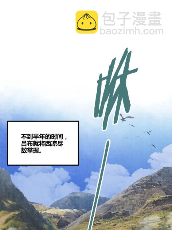 106 王家之女&middot;王异(1/2)-第108话