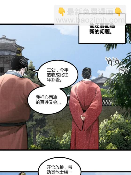 106 王家之女&middot;王异(1/2)-第108话