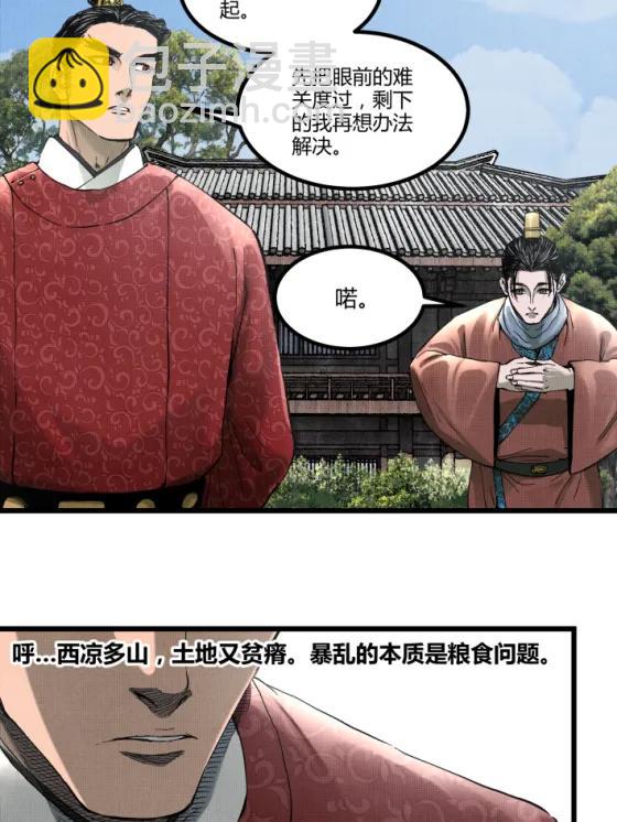 106 王家之女&middot;王异(1/2)-第108话