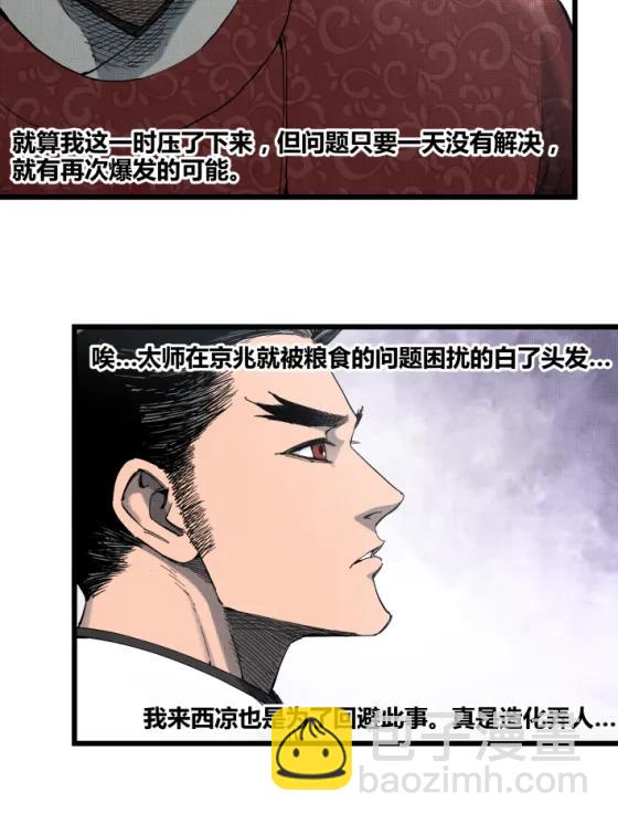 106 王家之女&middot;王异(1/2)-第108话