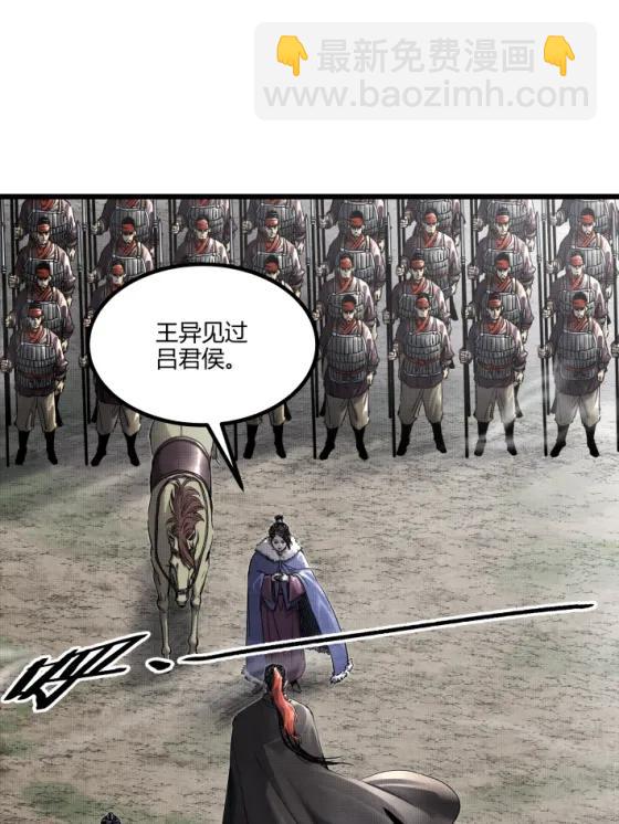 106 王家之女&middot;王异(1/2)-第108话