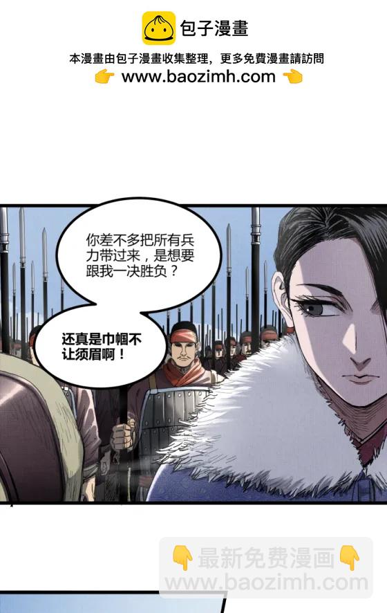 106 王家之女&middot;王异(1/2)-第108话
