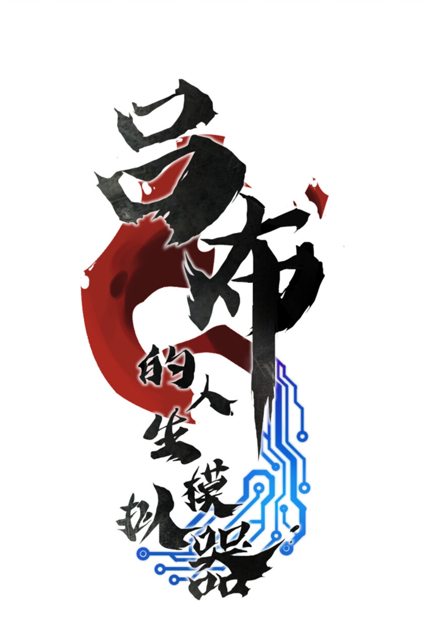 11 11-第12话