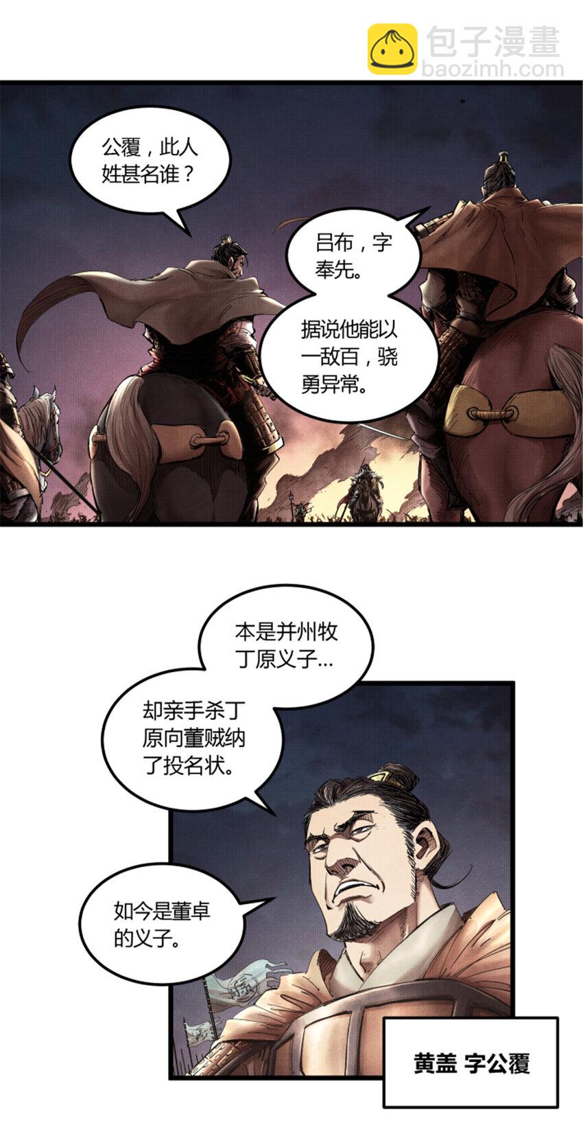 11 11-第12话