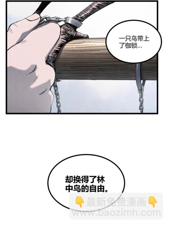 108 谋反(1/2)-第110话