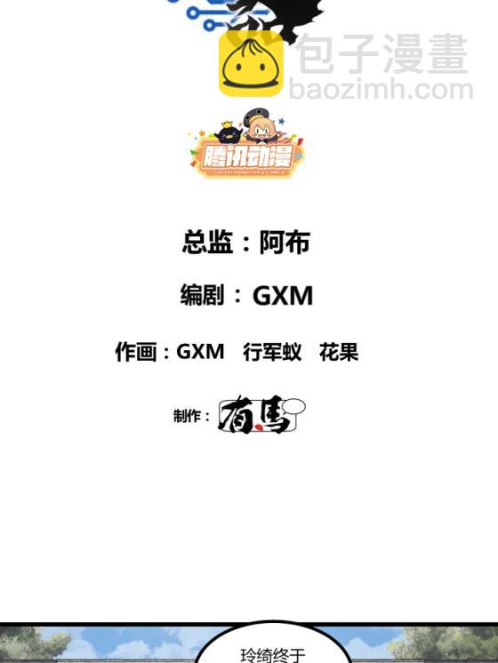 108 谋反(1/2)-第110话