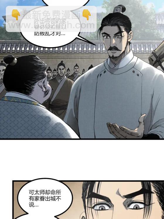 108 谋反(1/2)-第110话