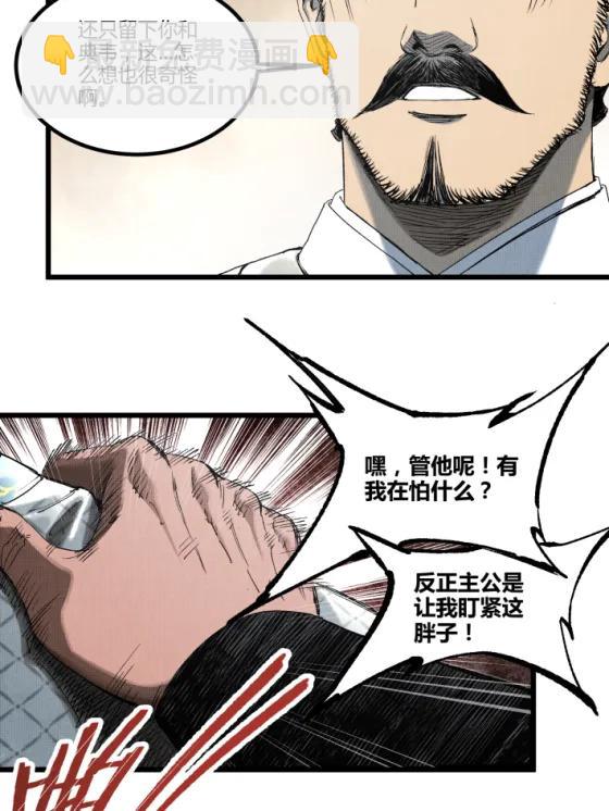 108 谋反(1/2)-第110话