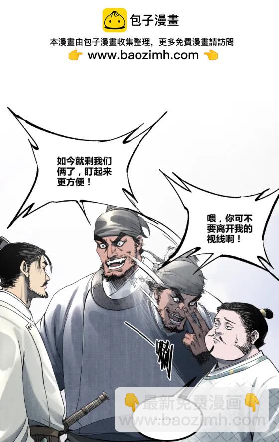 108 谋反(1/2)-第110话