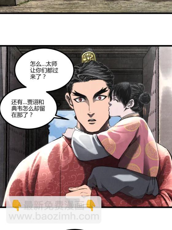 108 谋反(1/2)-第110话