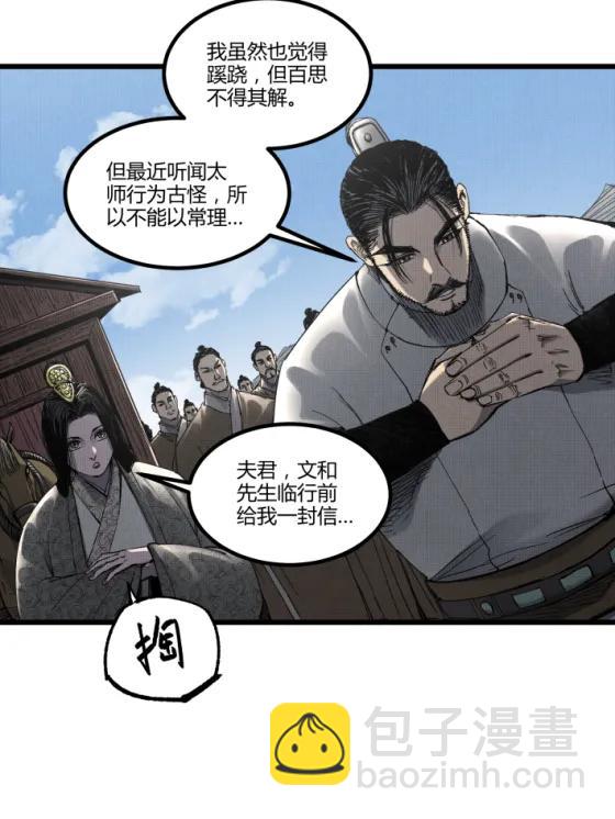 108 谋反(1/2)-第110话