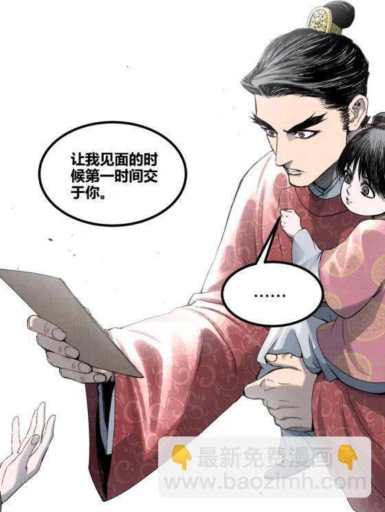 108 谋反(1/2)-第110话