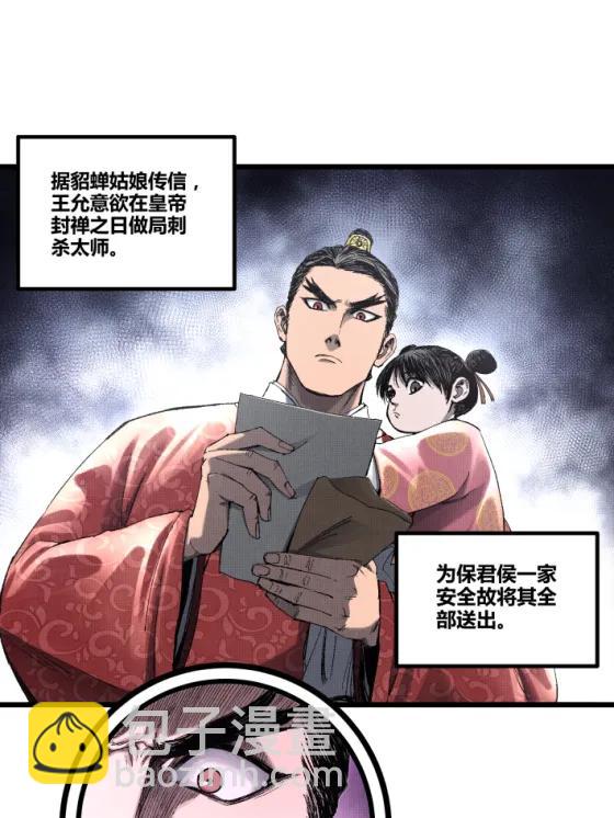 108 谋反(1/2)-第110话