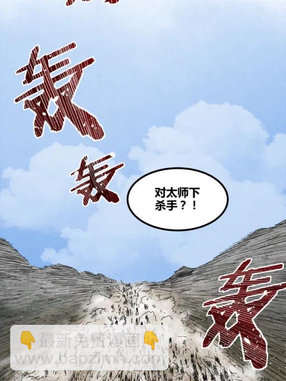108 谋反(1/2)-第110话
