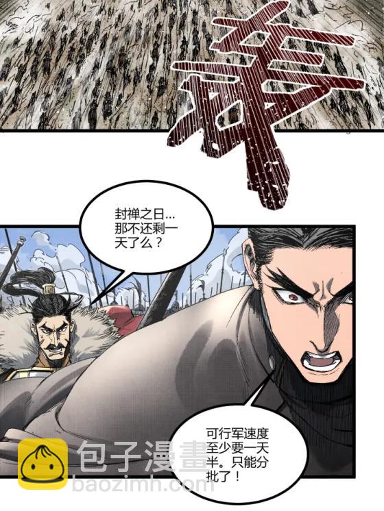 108 谋反(1/2)-第110话