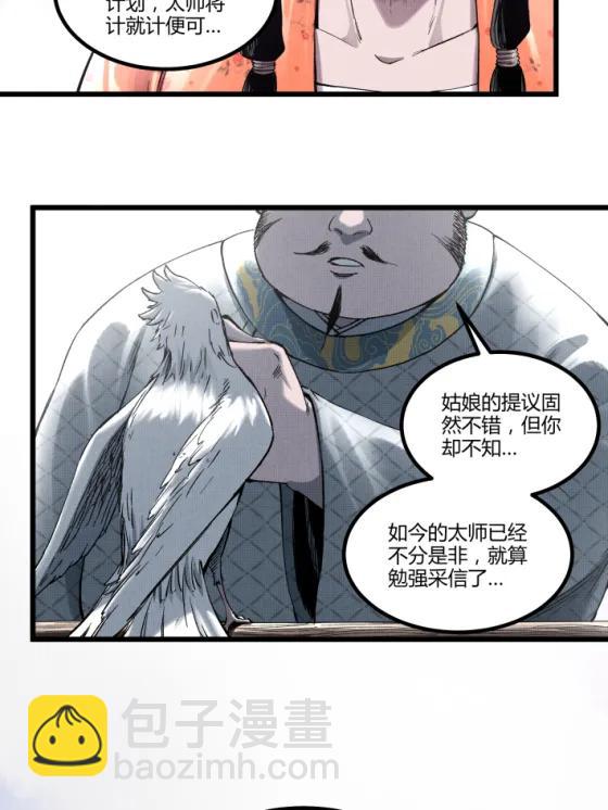 108 谋反(1/2)-第110话