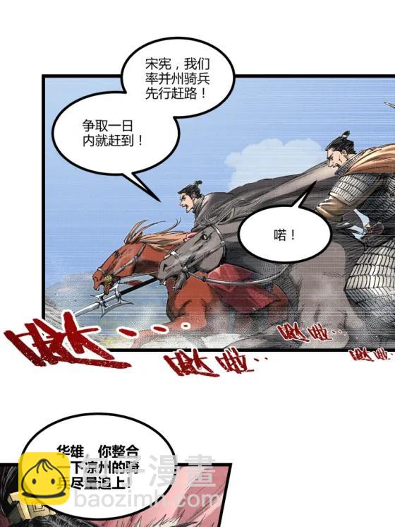 108 谋反(1/2)-第110话