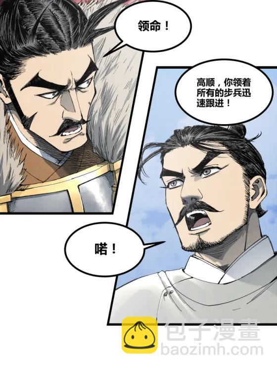 108 谋反(1/2)-第110话