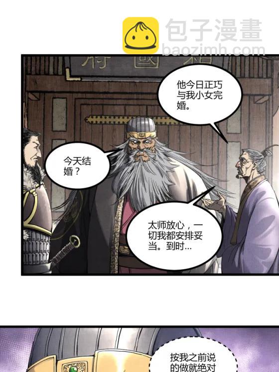 108 谋反(1/2)-第110话