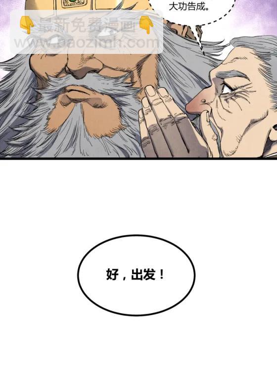 108 谋反(1/2)-第110话