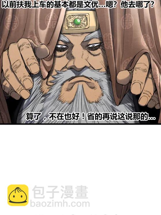 108 谋反(1/2)-第110话